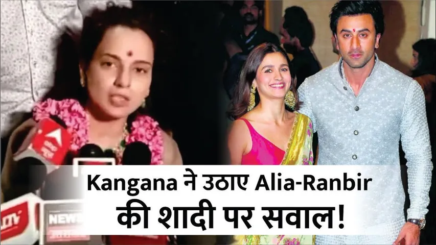 Kangana Ranaut SHOCKING REACTION On Ranbir Kapoor & Alia Bhatt Marriage