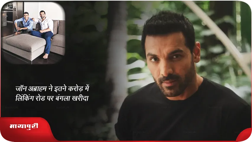Actor John Abraham Linking Road Bungalow Price