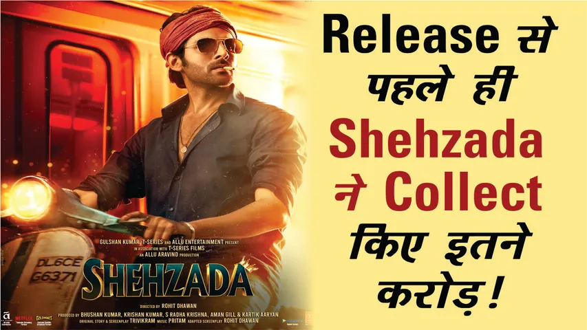 Release से पहले Shehzada ने कर दिया कमाल