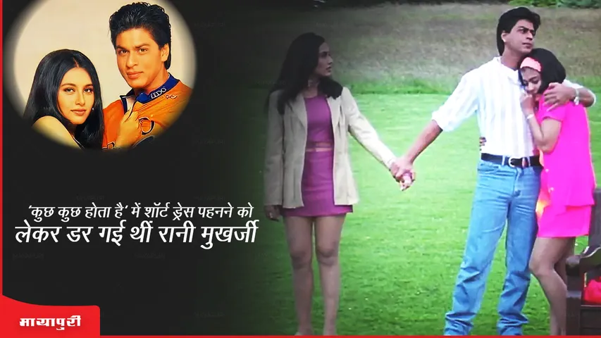Kajol asks Rani Mukerji about her Koi Mil Gaya outfit