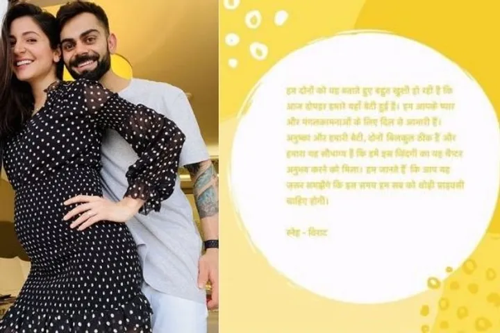 Virat को Mrs. Kohli ने दिया छोटी अनुष्का का तोफा