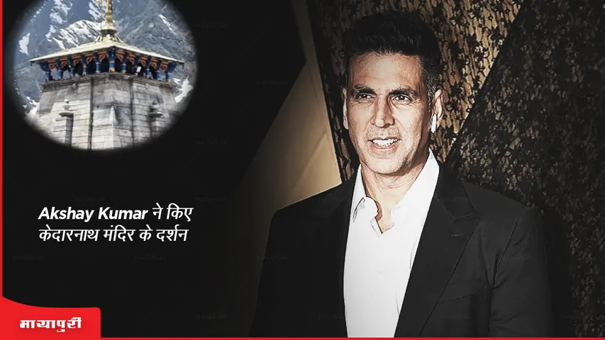 Akshay Kumar Kedarnath