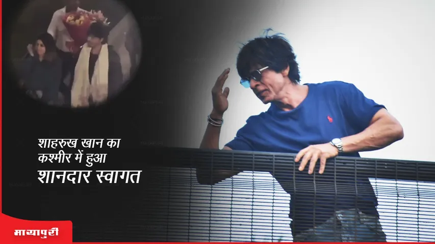 Shah Rukh Khan spotted in Kashmir