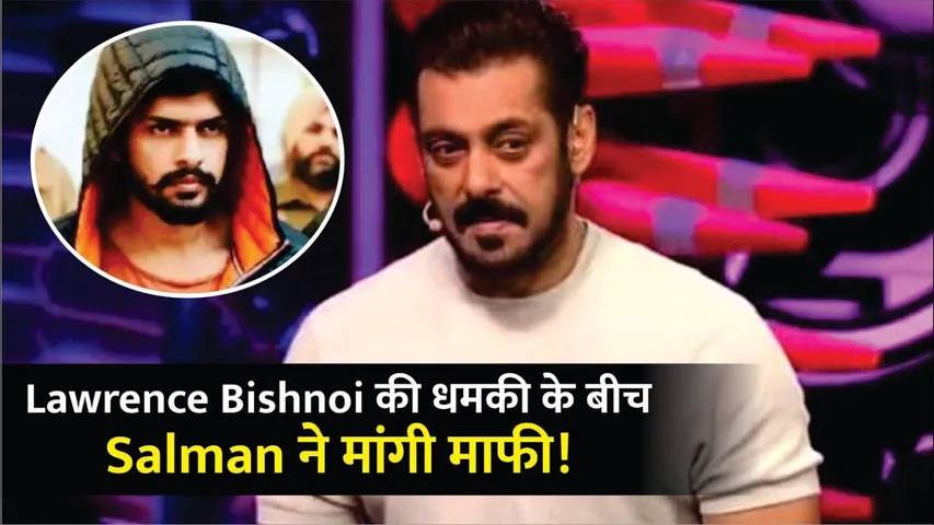 Salman Khan Say Sorry To Lawrence Bishnoi!