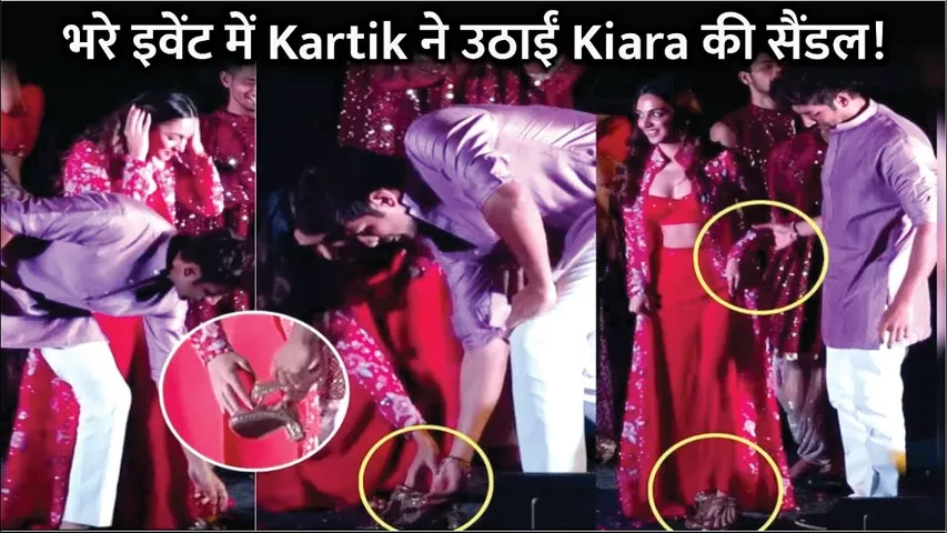 Kartik Aaryan Picks Up Kiara Advani's Sandals In Music Launch Event 