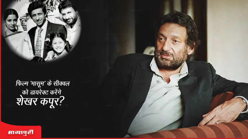 Masoom Sequel