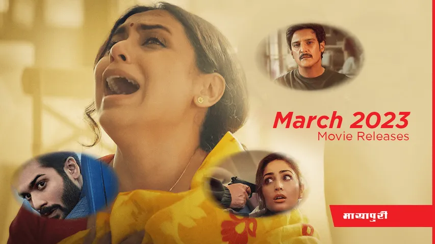 Bollywood Movies release in March 2023