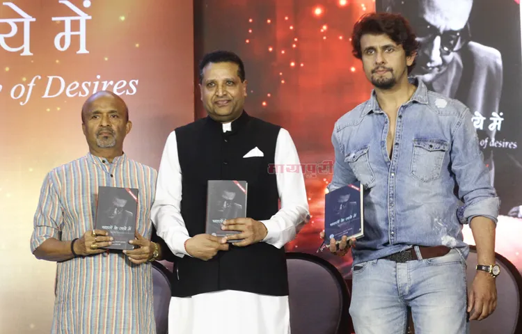 सोनू निगम ने लॉन्च की गीतकार श्री बसंत चौधरी की कविता पुस्तक ‘चाहतों के साये में’