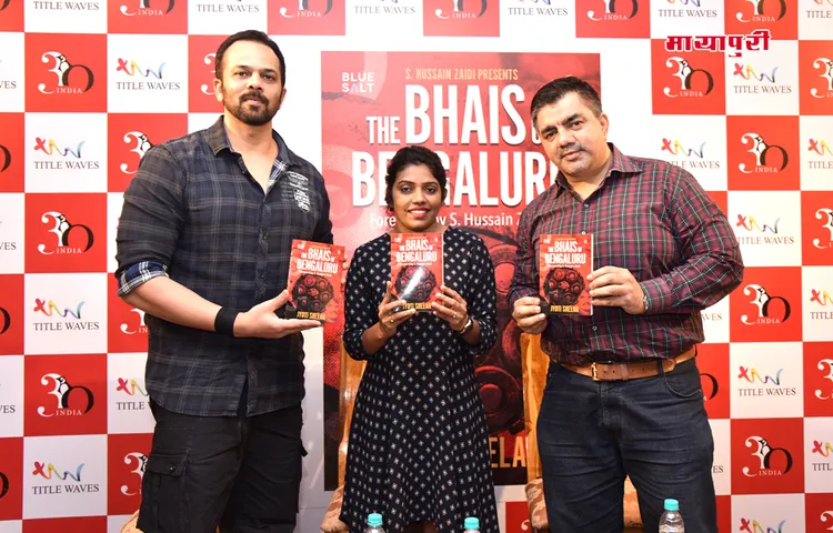 रोहित शेट्टी ने लॉन्च की ज्योति शेलर की किताब ‘भाईस ऑफ़ बेंगलुरु’