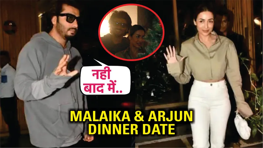 वीकेंड पर एक साथ नजर आए Malaika Arora और Arjun Kapoor