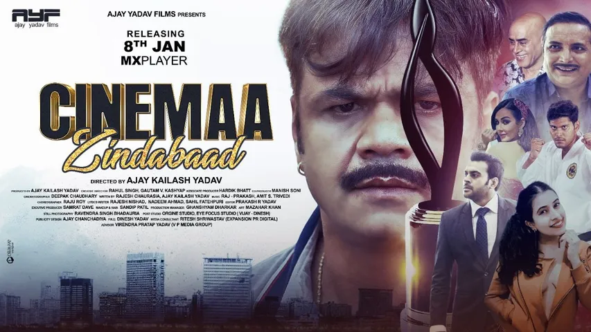 mx player पर फ़िल्म इंडस्ट्री के संघर्ष की कहानी हैं- ''Cinema Zindabaad''