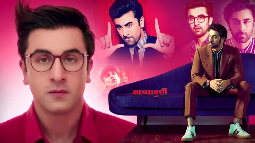बर्थडे स्पेशल: दीपिका-कैटरीना ही नहीं, इस ऐक्टर की वाइफ को भी डेट कर चुके हैं रणबीर कपूर