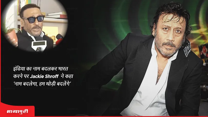 Jackie Shroff