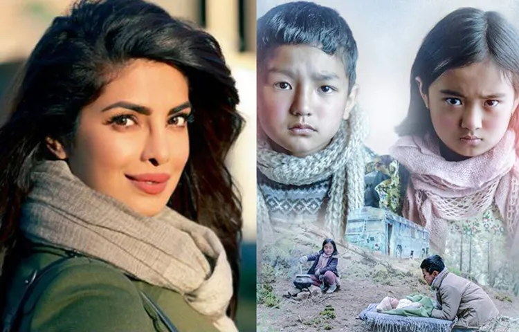 प्रियंका चोपड़ा की फिल्म "पहुना"- द लिटिल विज़िटर को मिला जर्मन पुरस्कार