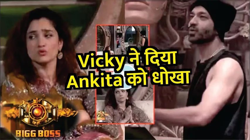 Bigg Boss 17 PROMO: Bigg Boss Ankita And Vicky Fight 