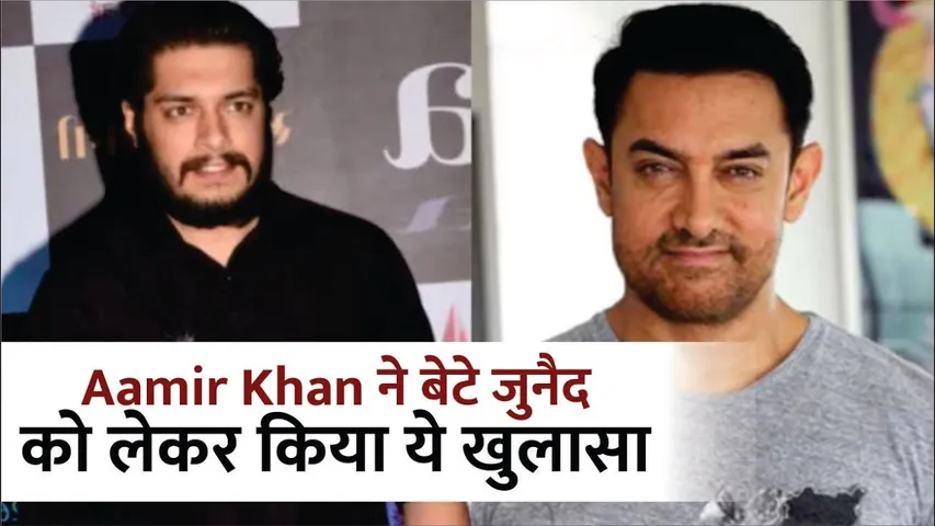 Aamir Khan Recent Interview Says Son Junaid Prefers Trains Over Flying