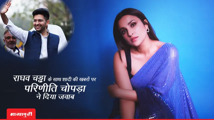 Parineeti Chopra responds to reports of marriage with Raghav Chadha