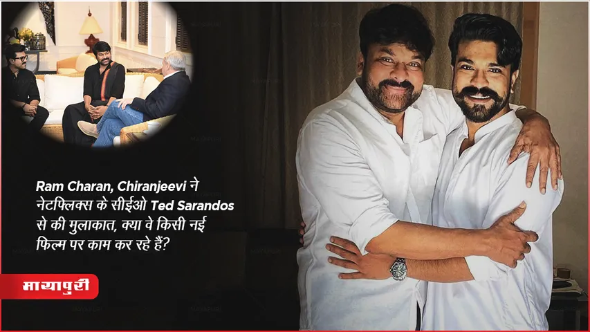 Actor Ram Charan Chiranjeevi Netflix CEO Ted Sarandos Meeting