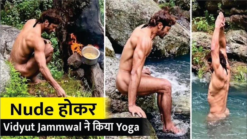 Nude होकर Vidyut Jammwal ने किया Yoga