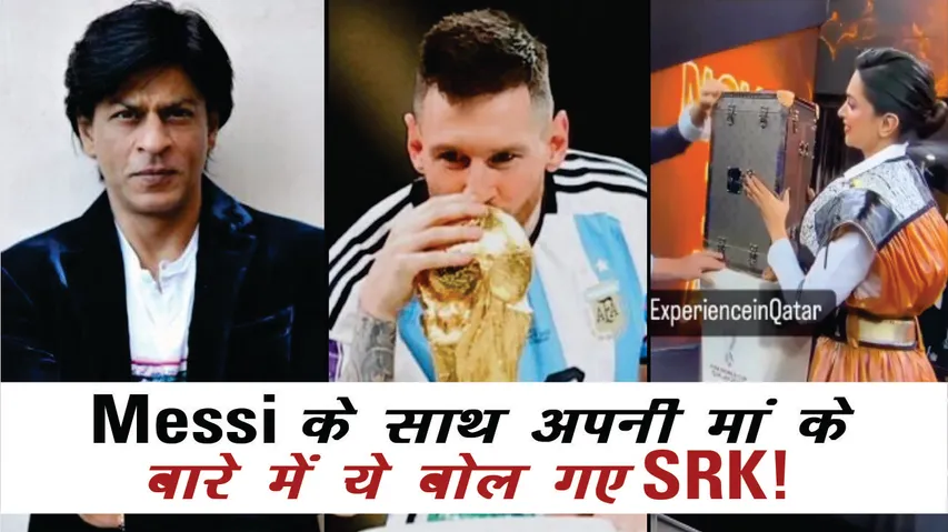 shahrukh_khan_emotional_tweet_for_messi_after_argentina_wins_final.