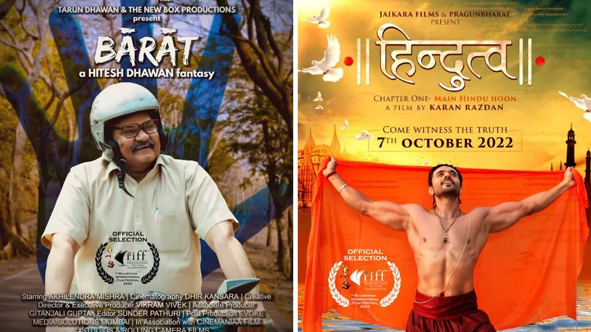 राजस्थान इंटरनेशनल फिल्म फेस्टिवल के नौवें संस्करण की फिल्मों की दूसरी लिस्ट आउट
