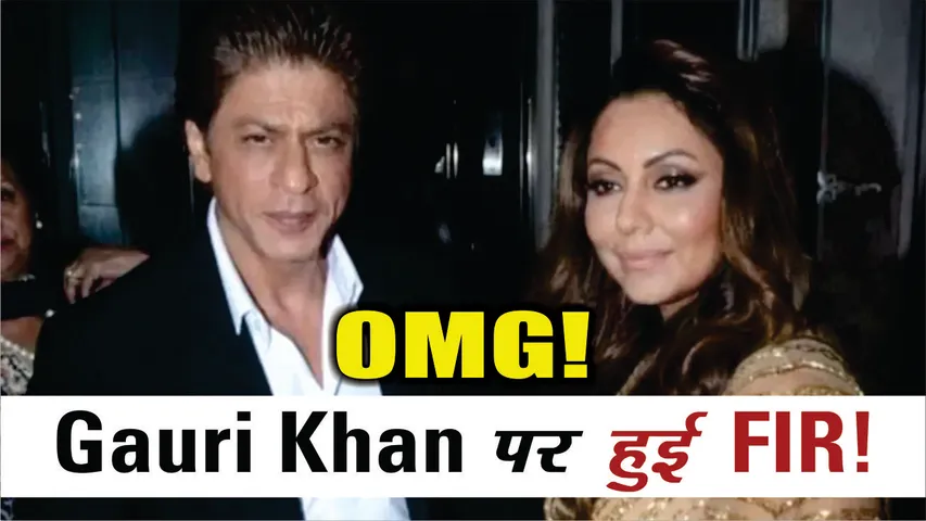 शाहरुख खान की पत्नी गौरी खान के खिलाफ FIR दर्ज