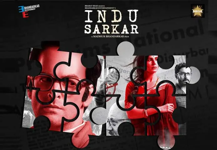मंजे हुए एक्टर्स की दमदार एक्टिंग से भरा है "इन्दु सरकार" का ट्रेलर आप भी देखें  
