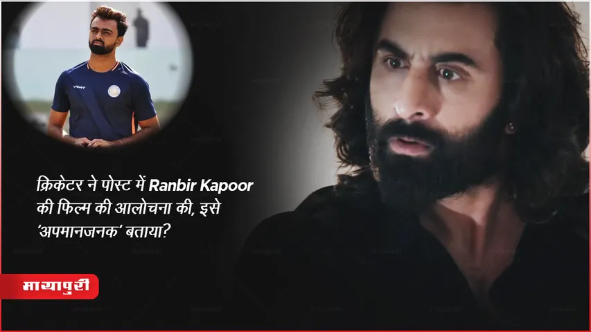 Cricketer Jaydev Unadkat Tweet On Ranbir Kapoor Animal Film