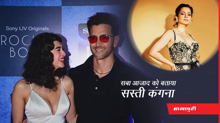Hrithik Roshan and Saba Azad 