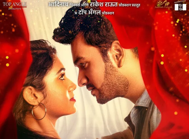 17 जून को बड़े पर्दे पर होगा “Aathwa Rang Premacha” का अनावरण