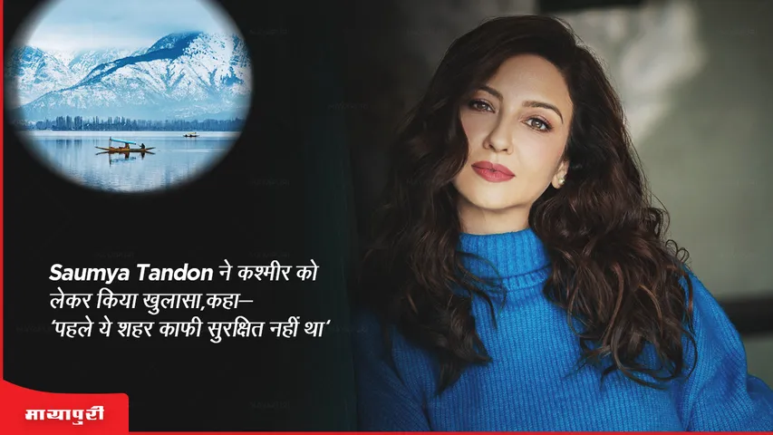 Saumya Tandon