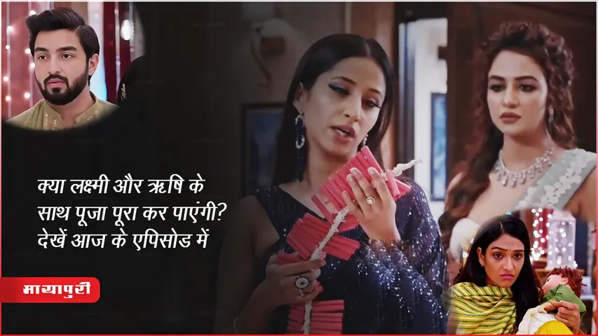  Bhagya Lakshmi TV Serial Today Episode Written Update