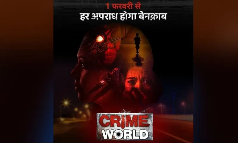 'क्राइम वर्ल्ड' में दिखेगा क्राइम का अनदेखा चेहरा