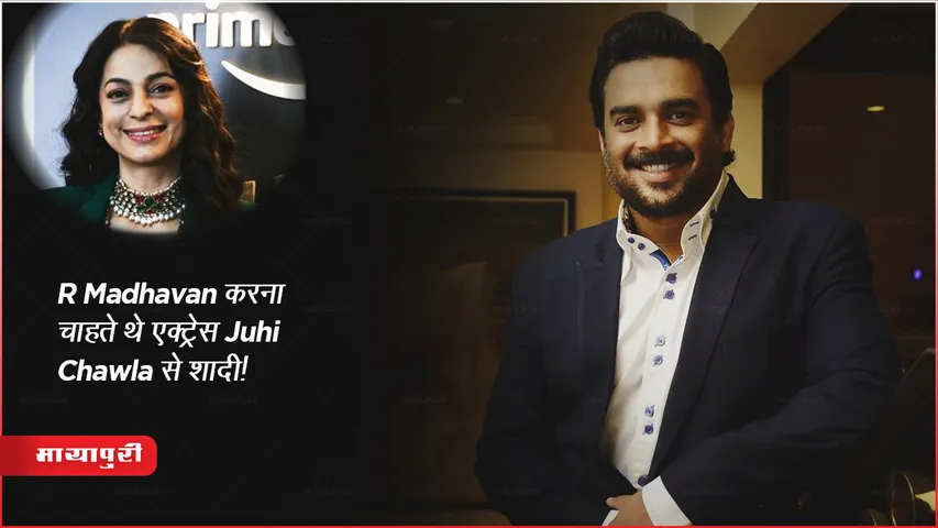 R Madhavan wanted to marry actress Juhi Chawla