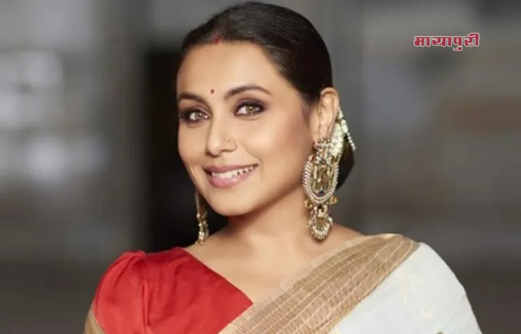 आज भी सलमान, शाहरुख और आमिर की हिरोइन हैं रानी मुखर्जी