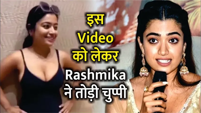 Rashmika Mandanna breaks silence on Deepfake Video 