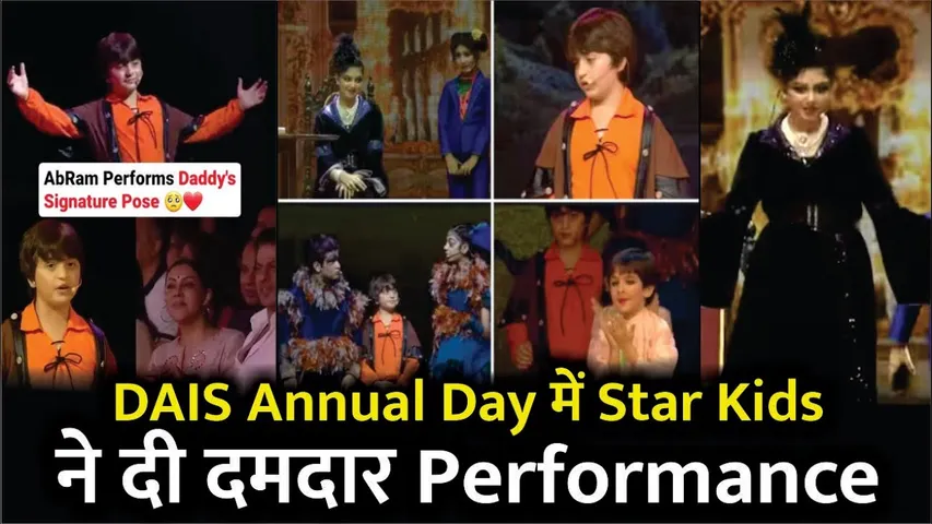 Bollywood Star Kids Performances at DAIS Annual Day 2023