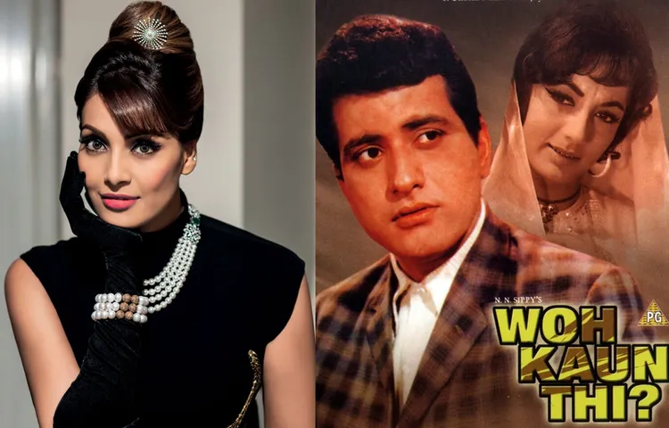 1964 में आई सुपरहिट फिल्म ‘वो कौन थी’ के सीक्वल में नजर आएंगी बिपाशा बसु