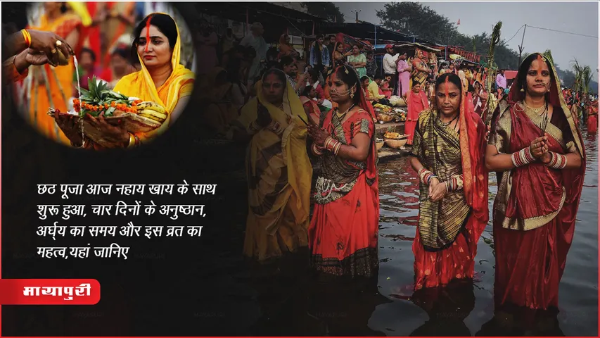  Chhath Puja 2023 started today with Nahay Khay, know the rituals of four days