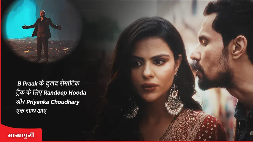 Zohrajabeen teaser Randeep Hooda and Priyanka Choudhary come together for B Praak sad romantic track