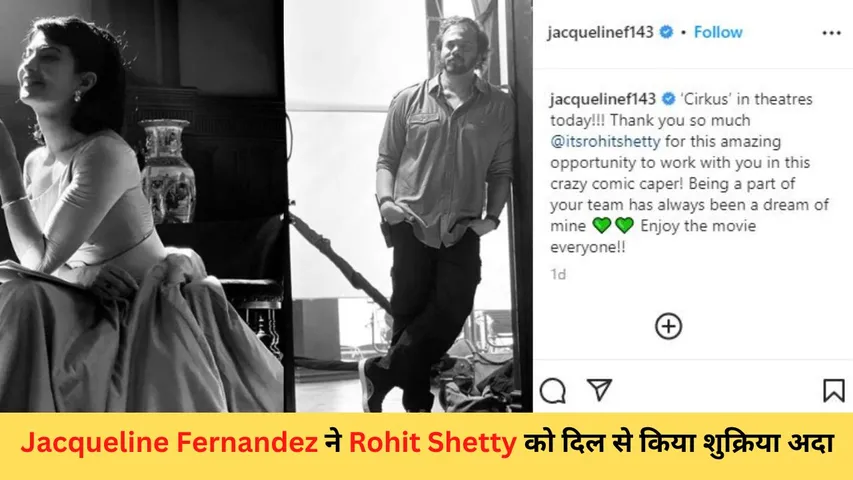 Jacqueline Fernandez thanked Rohit Shetty from the bottom of her heart...