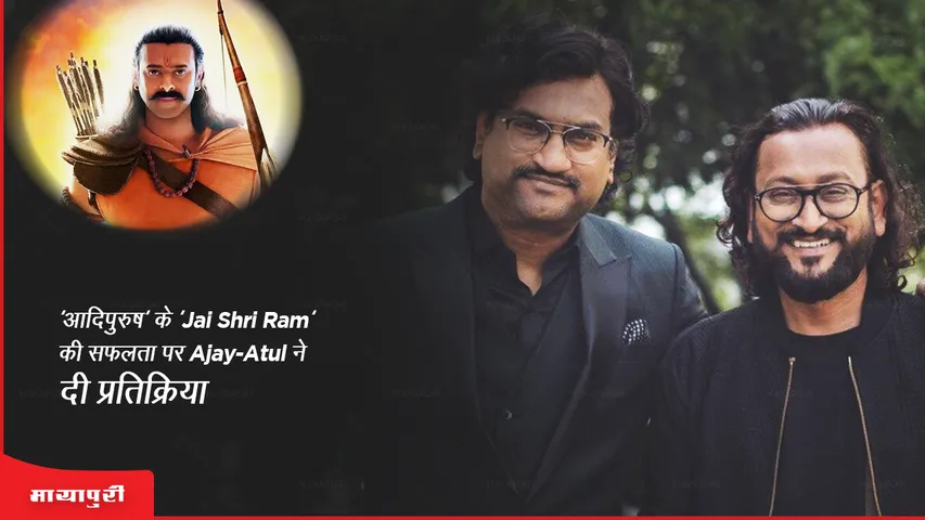 Adipurush Ajay Atul react on the success of Jai Shri Ram of Adipurush