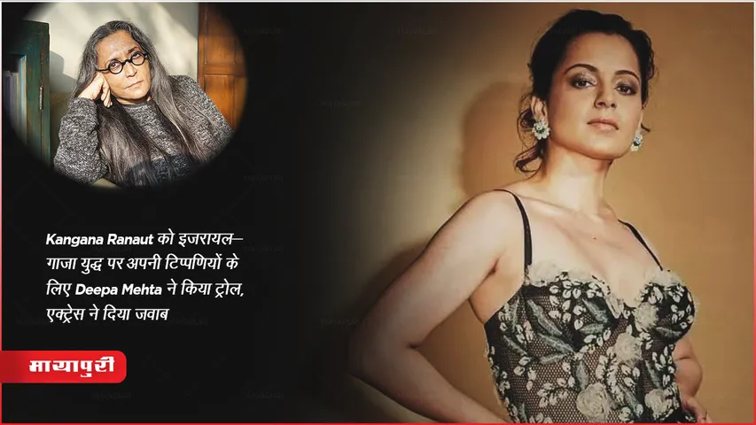 Kangana Reply to Deepa Mehta on israel gaza hamas war conflict