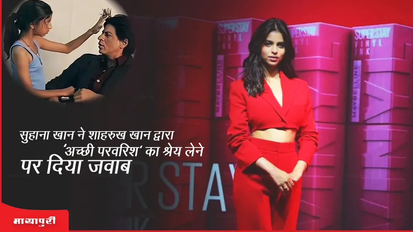 Shah Rukh Khan On Suhana Khan