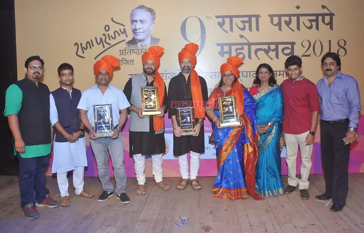 राष्ट्रीय पुरस्कार विजेता निर्देशक राजेश मापुस्कर को राजा परांजपे पुरस्कार से सम्मानित किया गया