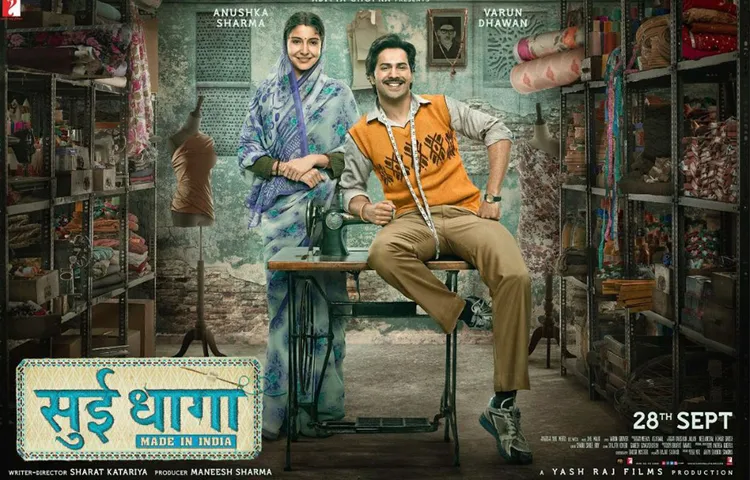 जबरदस्त लुक में नजर आ रहे हैं वरुण-अनुष्का, सामने आया 'सुई-धागा' का फर्स्ट पोस्टर