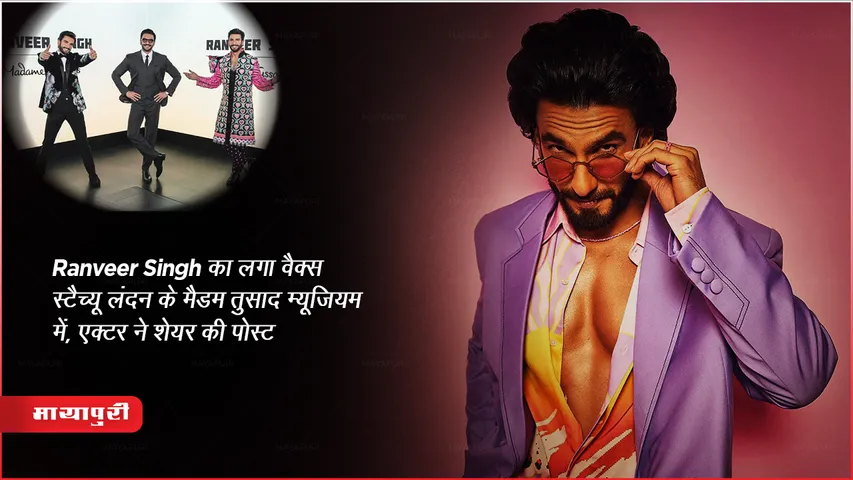Ranveer Singh wax statue  in London