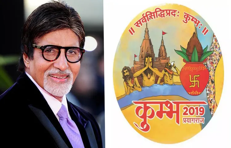 'प्रयाग कुंभ 2019' की ब्रांडिंग करेंगे महानायक अमिताभ बच्चन !