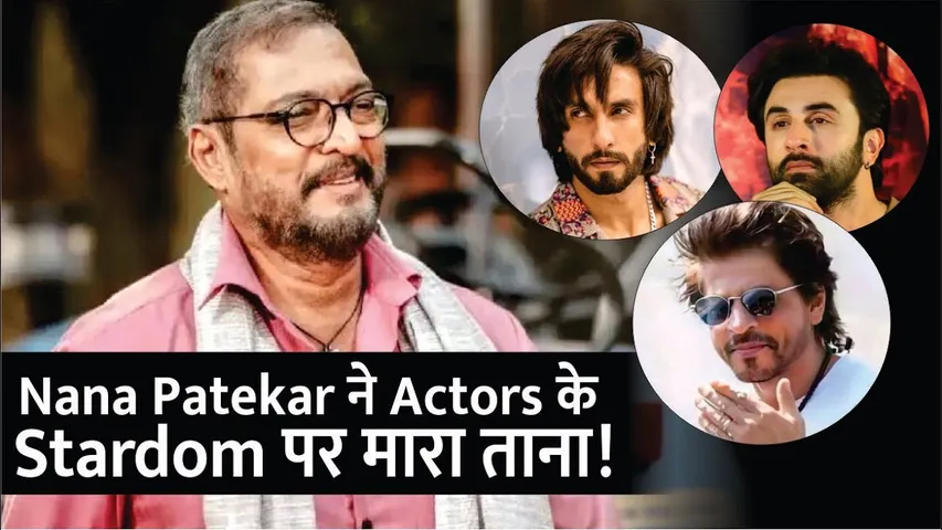 Nana Patekar Comments on end of Superstardom Era