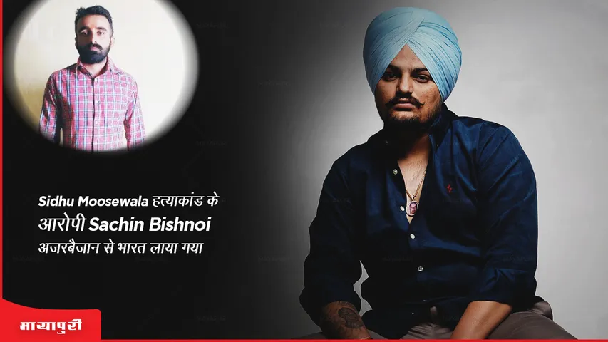 Sidhu Moosewala murder accused Sachin Bishnoi brought to India from Azerbaijan